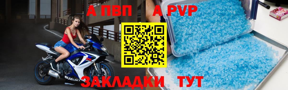 А ПВП Соль Великий Устюг