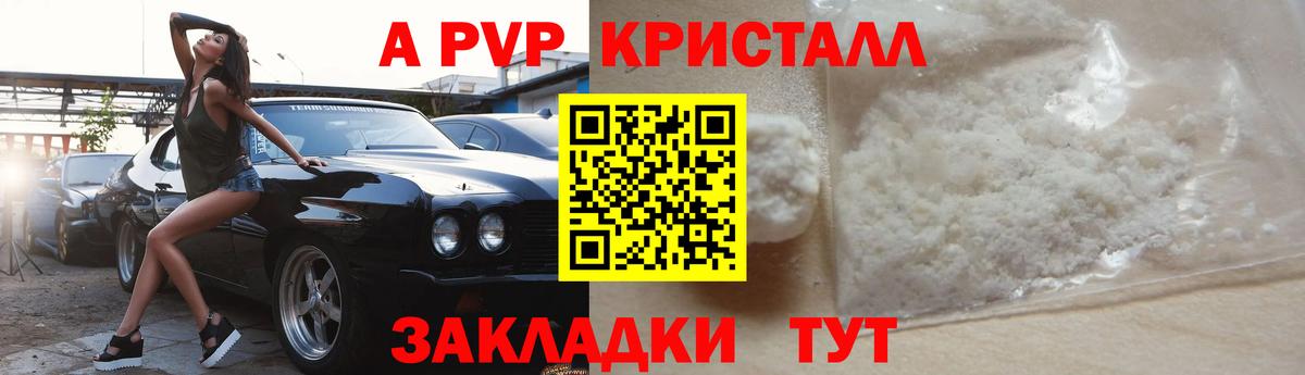Альфа ПВП СК КРИС  Вход с VPN  A PVP  Alpha PVP кристаллы  Великий Устюг  A-PVP Соль 