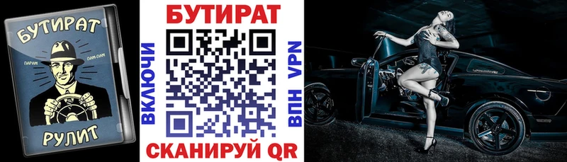mega онион  где купить наркотик  Великий Устюг  БУТИРАТ бутандиол 