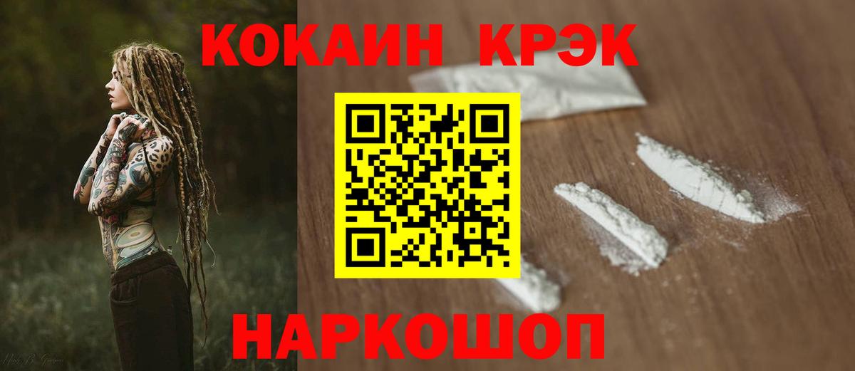 COCAIN VHQ Великий Устюг
