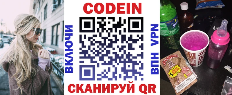 Кодеиновый сироп Lean напиток Lean (лин)  дарк нет телеграм  Великий Устюг 