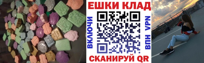 Экстази 280мг Великий Устюг