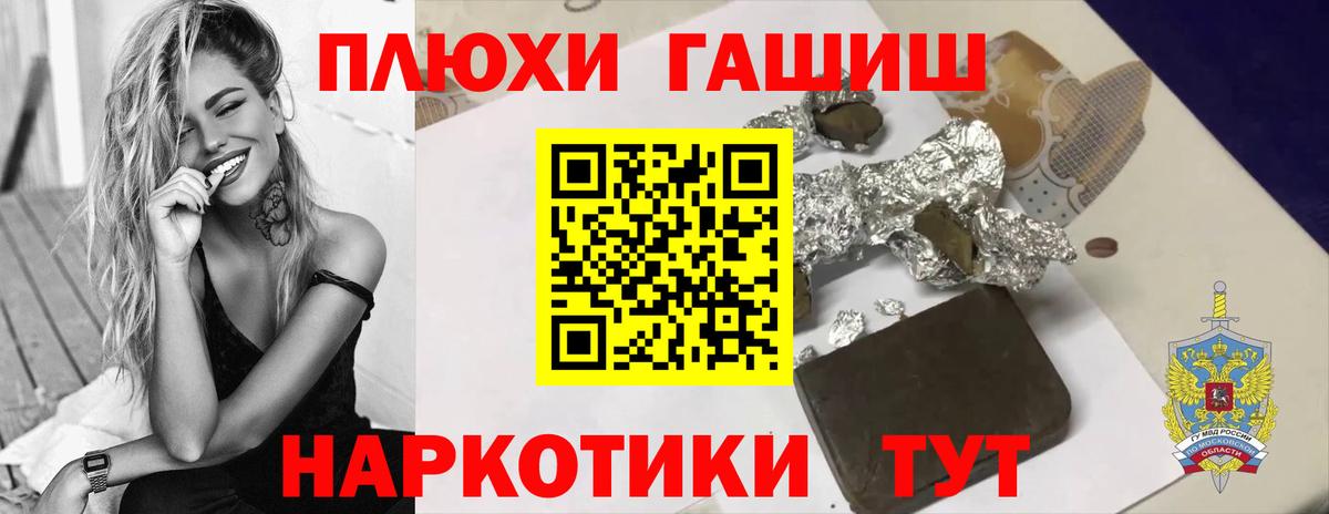 ГАШИШ гашик Великий Устюг