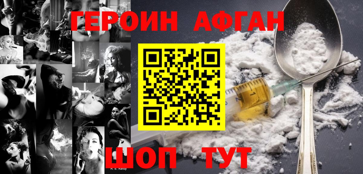 ГЕРОИН  ГЕРОИН гречка  Вход с VPN  Великий Устюг 