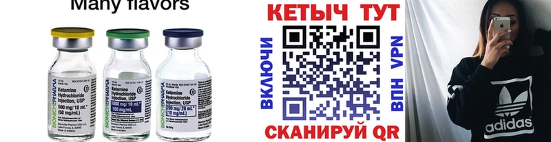 КЕТАМИН VHQ  Великий Устюг 