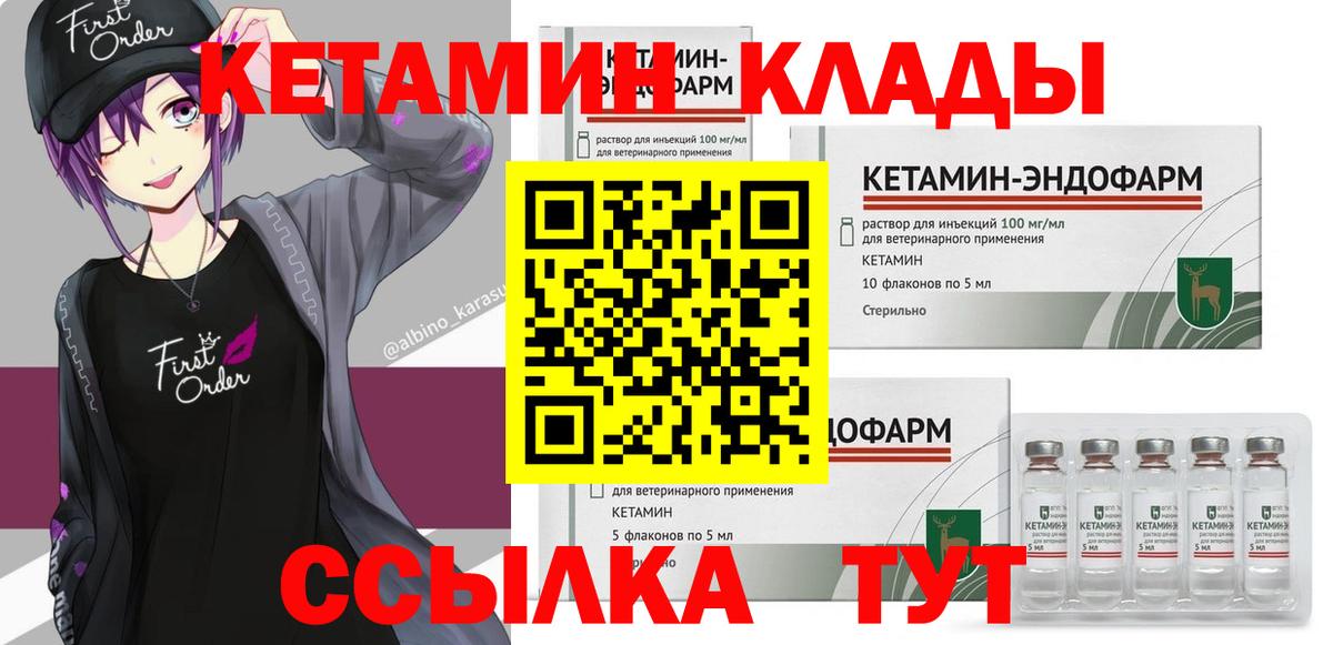 Кетамин ketamine  Вход с VPN  Кетамин ketamine  Великий Устюг 