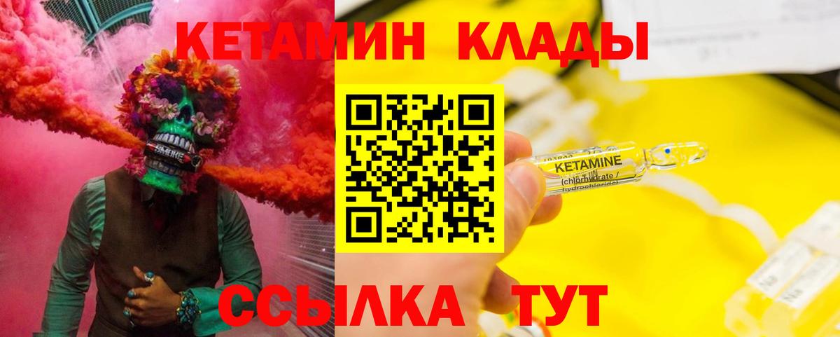 Кетамин VHQ Великий Устюг