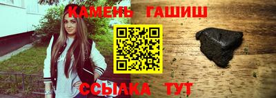 гашик Лениногорск
