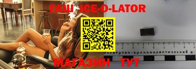 гашик Лениногорск