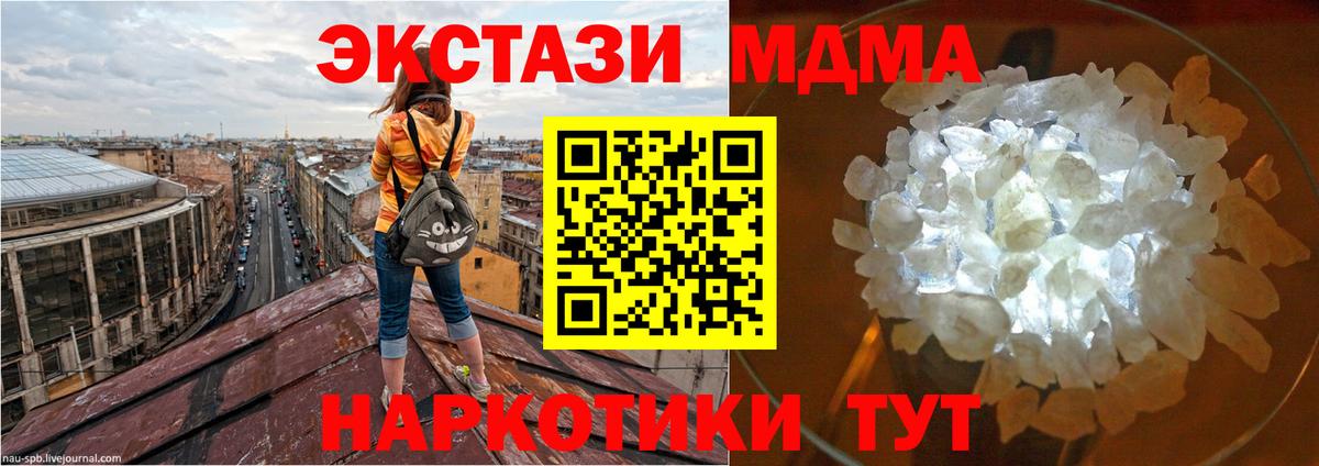 MDMA Molly  MDMA  Вход с VPN  Великий Устюг  МДМА кристаллы 
