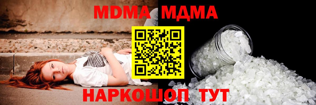 МДМА молли Великий Устюг