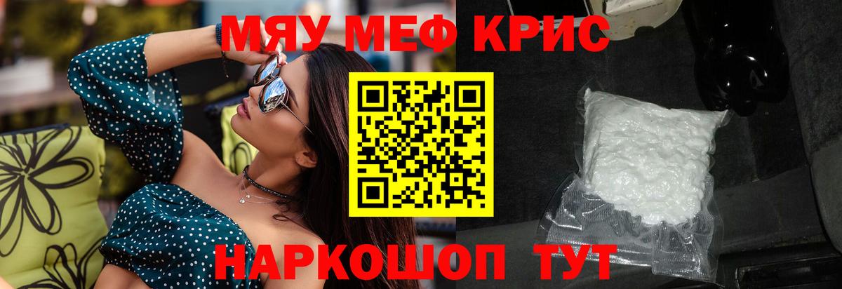 МЯУ-МЯУ  МЯУ-МЯУ мука  Вход с VPN  Великий Устюг  Меф мука  МЯУ-МЯУ 