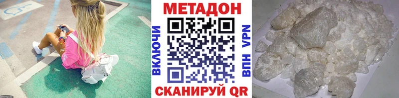 купить закладку mega зеркало МЕТАДОН methadone Великий Устюг