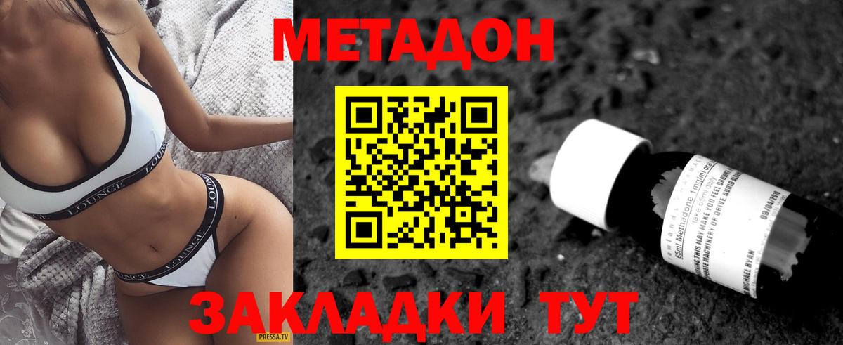 Великий Устюг  МЕТАДОН methadone  Вход с VPN  Метадон мёд 
