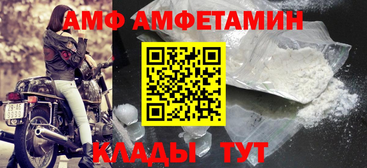 Метамфетамин мет  Вход с VPN  Метамфетамин  Великий Устюг 