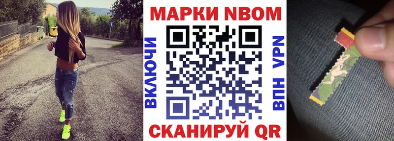 Марки N-bome 1,5мг  Великий Устюг 