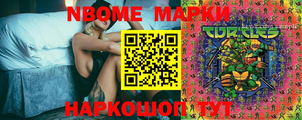 Марки 25I-NBOMe 1,8мг  Вход с VPN  Великий Устюг  Марки 25I-NBOMe 1,8мг 
