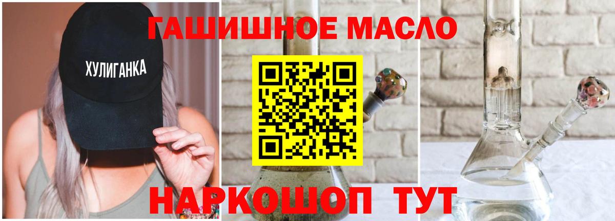 ТГК THC oil Великий Устюг